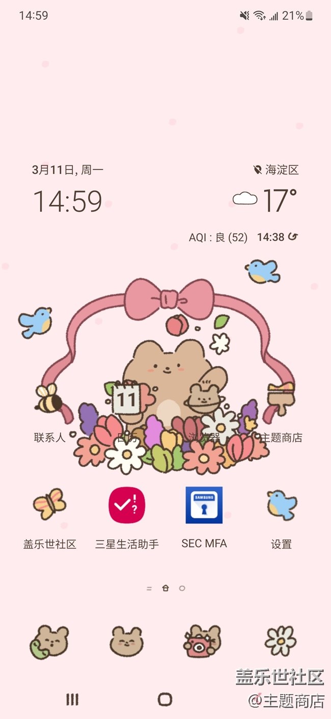 【主題商店】春日的一封來信