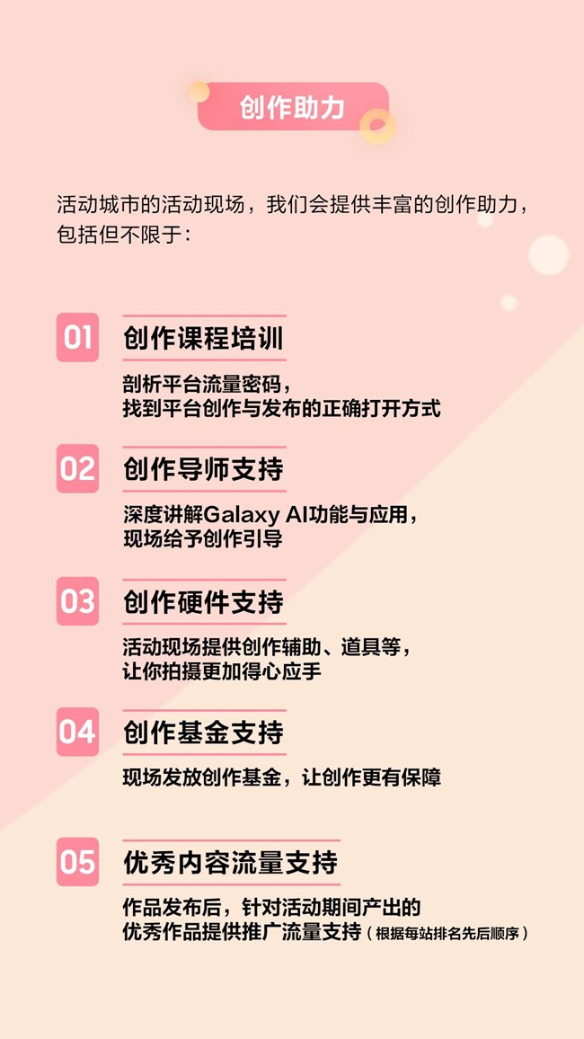 蓋樂(lè)世創(chuàng)造營(yíng)第2季來(lái)啦！一起放肆創(chuàng)作狠狠“AI”