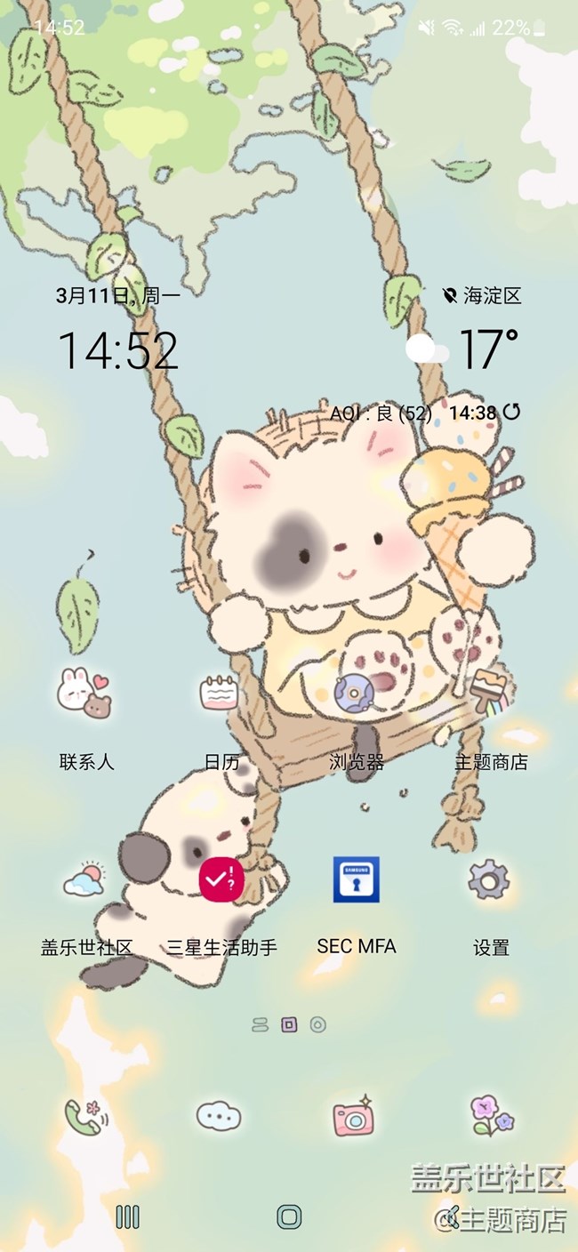 【主題商店】春日的一封來信