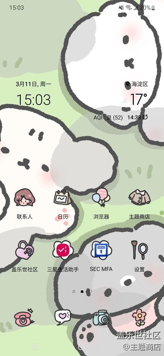 【主題商店】春日的一封來信