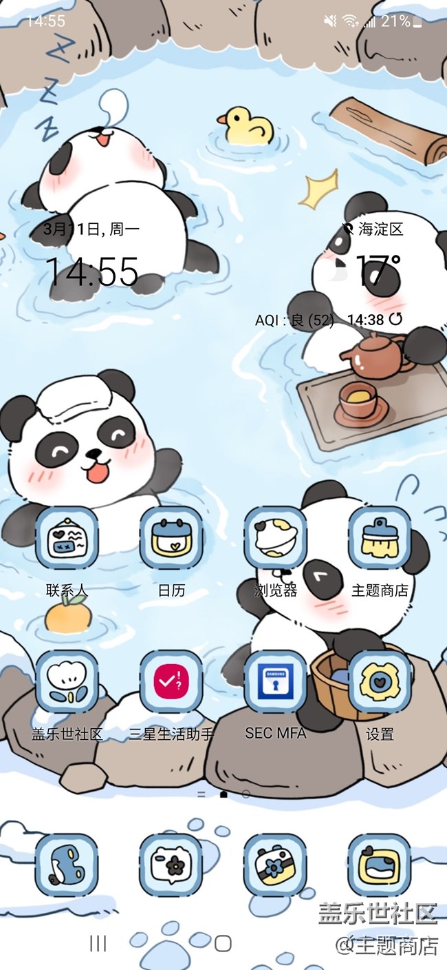 【主題商店】春日的一封來信