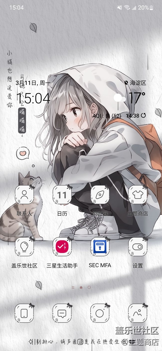 【主題商店】春日的一封來信