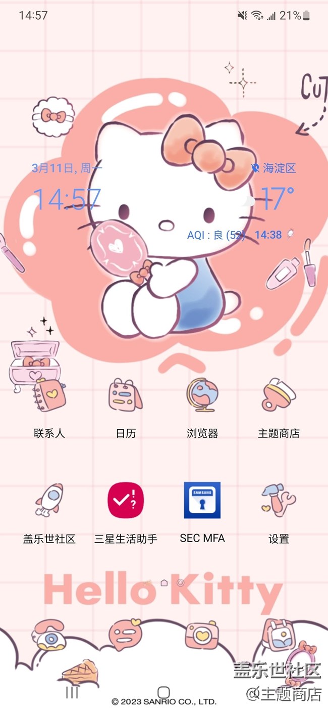 【主題商店】春日的一封來信