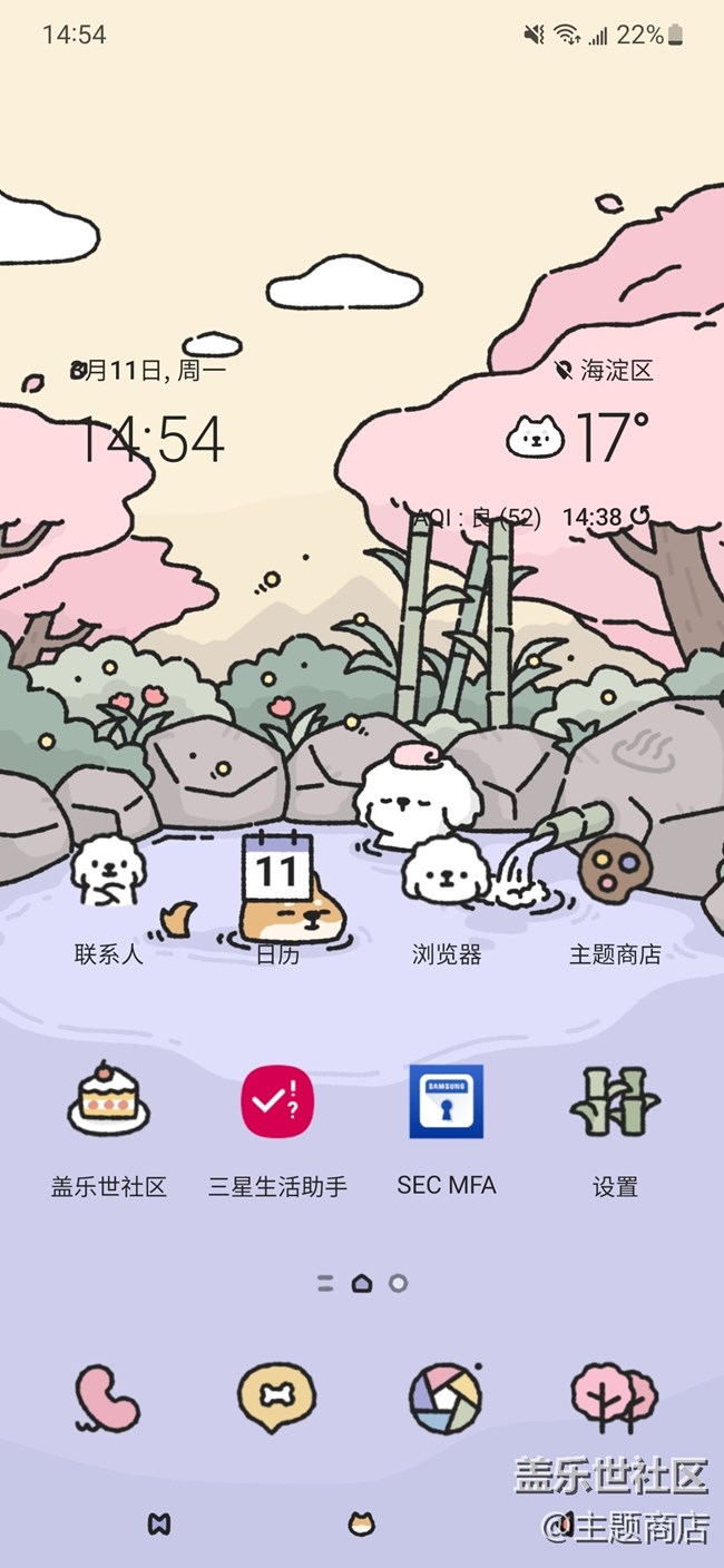 【主題商店】春日的一封來信