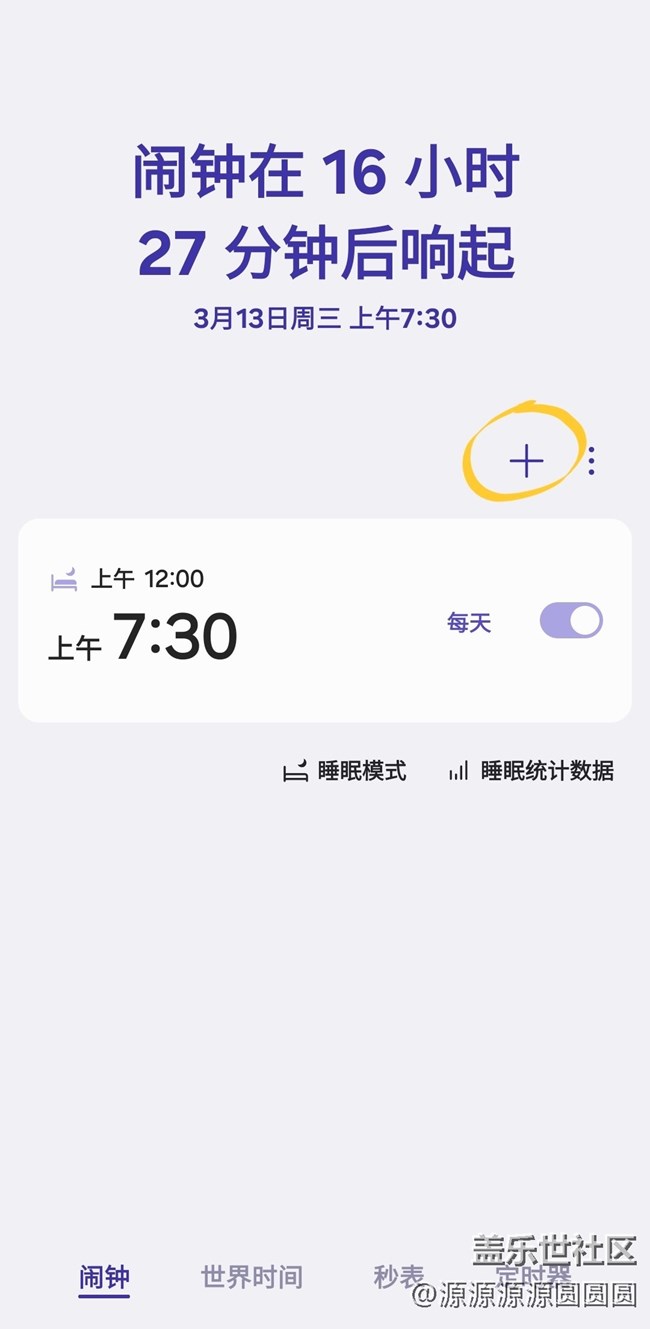 【三星進(jìn)階玩法】自定義你的鬧鐘 【三星進(jìn)階玩法】自定義你的鬧鐘