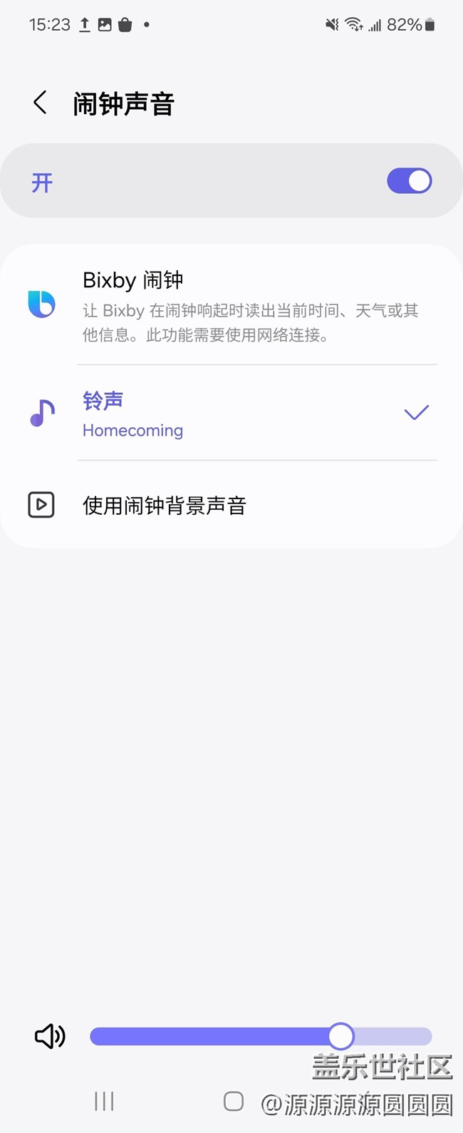【三星進(jìn)階玩法】自定義你的鬧鐘 【三星進(jìn)階玩法】自定義你的鬧鐘