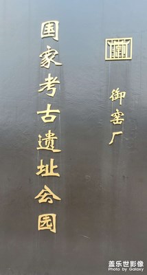 【雕刻時光】+?景德鎮(zhèn)御窯廠