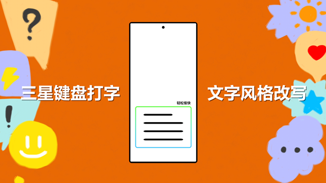 選擇合適的文本語(yǔ)氣 Galaxy S24系列「寫作助手」 截屏2024-03-13 10.59.38.png