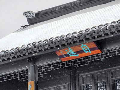 Galaxy S23Ultra ，S22Ultra  + 雪晴 山地院