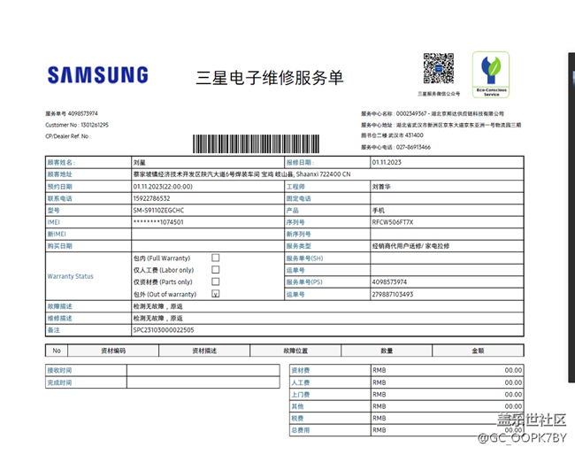 攝像頭清灰塵售后維修了18天后，再次售后更換攝像頭