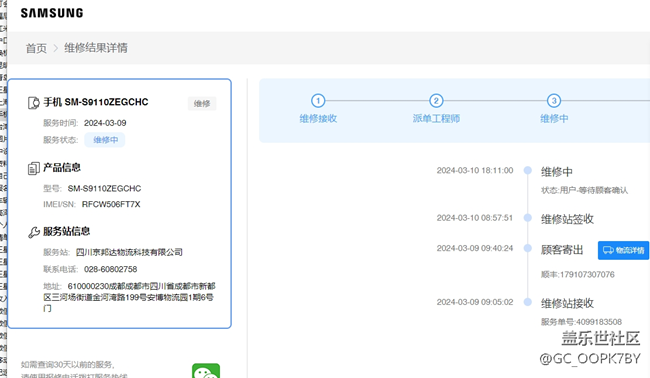 攝像頭清灰塵售后維修了18天后，再次售后更換攝像頭