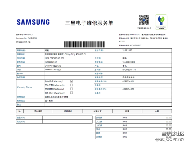 攝像頭清灰塵售后維修了18天后，再次售后更換攝像頭