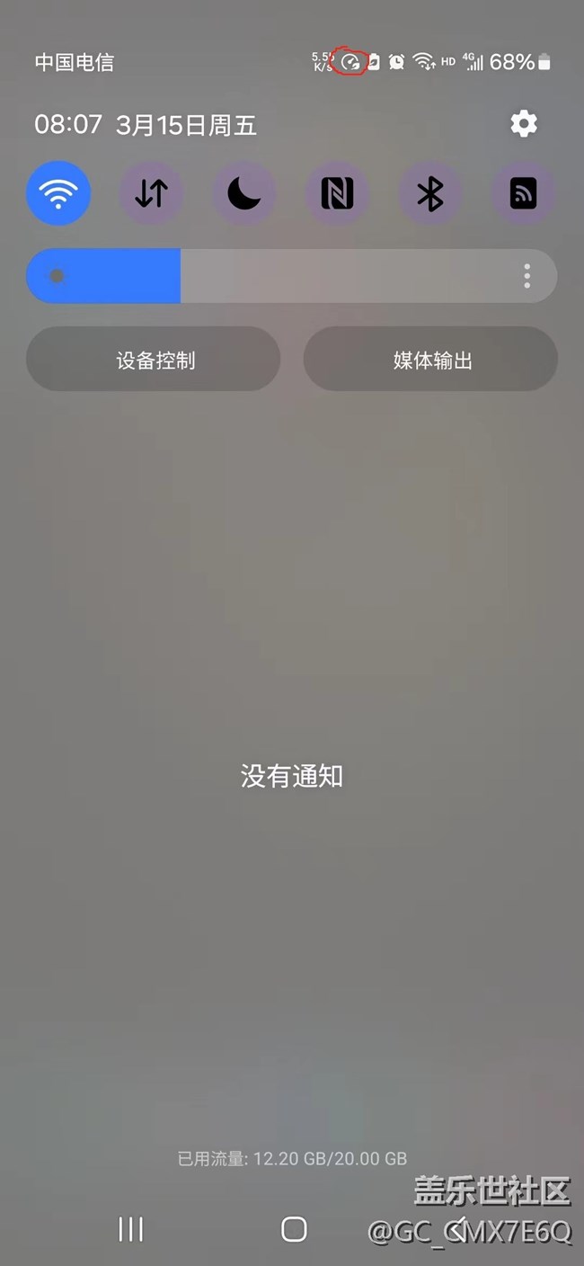 請(qǐng)問(wèn)狀態(tài)欄這個(gè)圖標(biāo)是什么意思