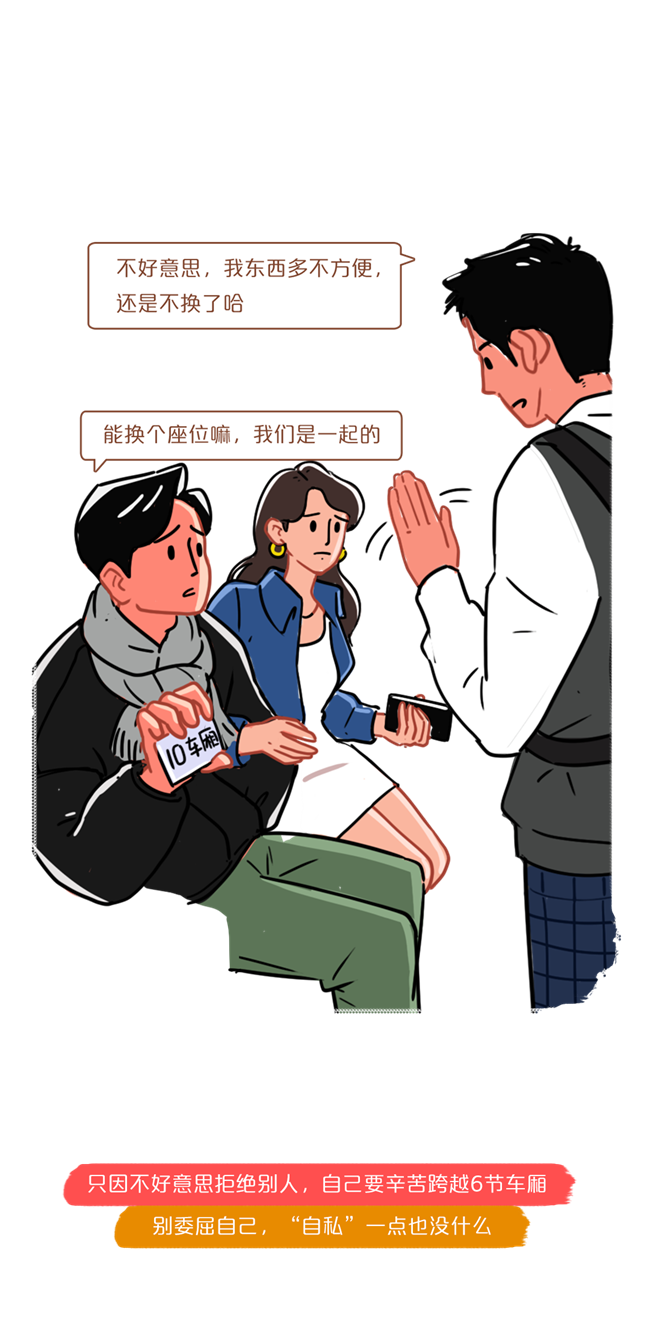 你是討壞型人格嗎？