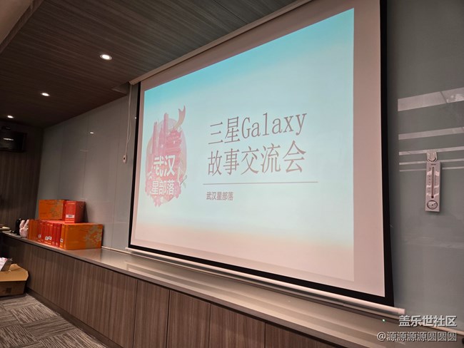 【武漢三星交流會】武漢星部落三月線下活動回顧貼