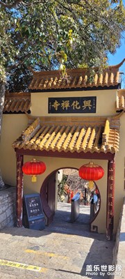 云龍山上的興化禪寺