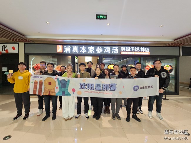 【沈陽部落聚了聚】奔向2024！