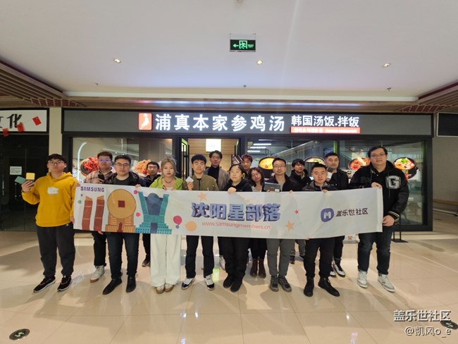 ?【沈陽部落聚了聚】2023年沈陽星部落年終活動(dòng)回顧