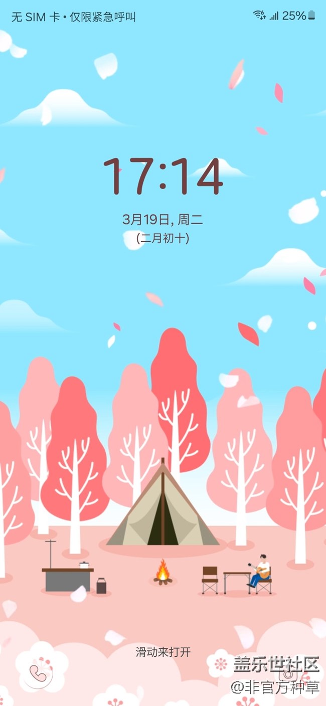 One UI主題推薦 | 氣息滿滿的春天主題