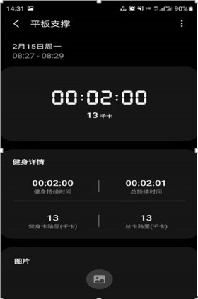 春暖花開 讓我們運動起來 參與活動將有機會獲得好禮