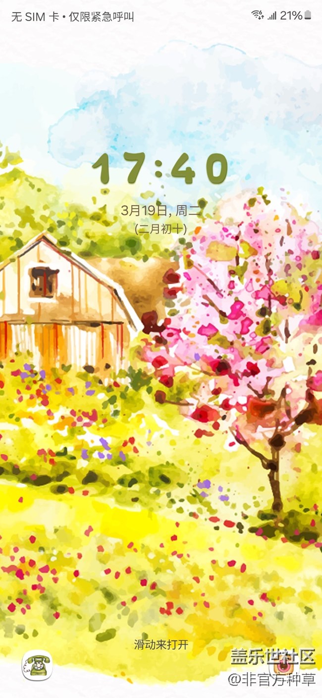 One UI主題推薦 | 氣息滿滿的春天主題