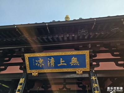 【眼界視界】寒山隨拍