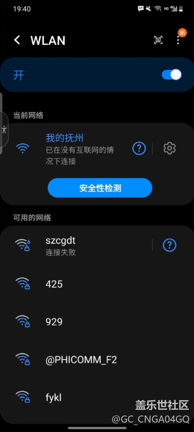 S20網(wǎng)絡問題