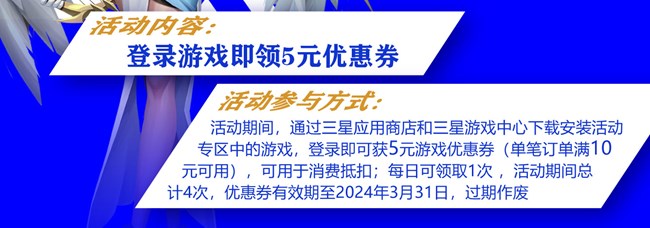[活動(dòng)]天天登錄，天天領(lǐng)5元優(yōu)惠券