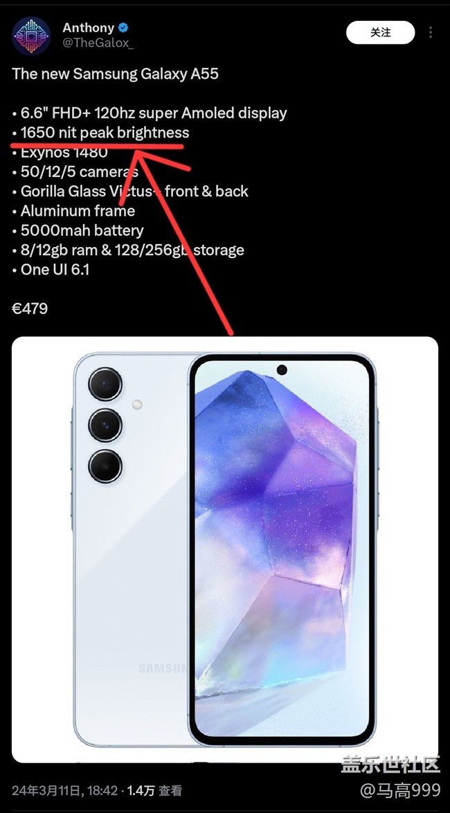 A55國行價(jià)格出來了！但是屏幕是閹割版嗎？