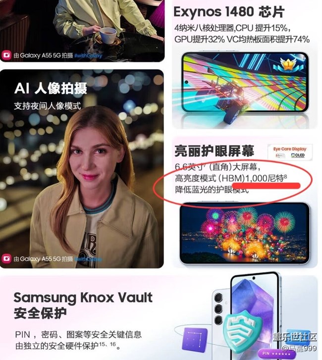 A55國行價(jià)格出來了！但是屏幕是閹割版嗎？