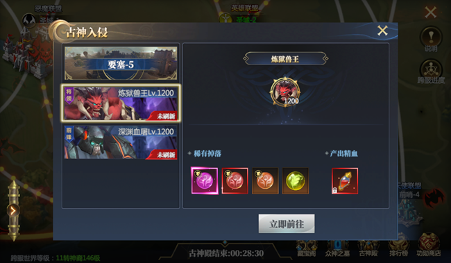 《神火大陸》【攻略速遞】養(yǎng)成靈魂系統(tǒng)