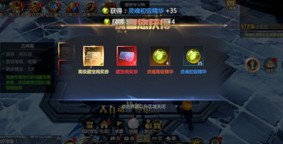 《神火大陸》【攻略速遞】養(yǎng)成靈魂系統(tǒng)