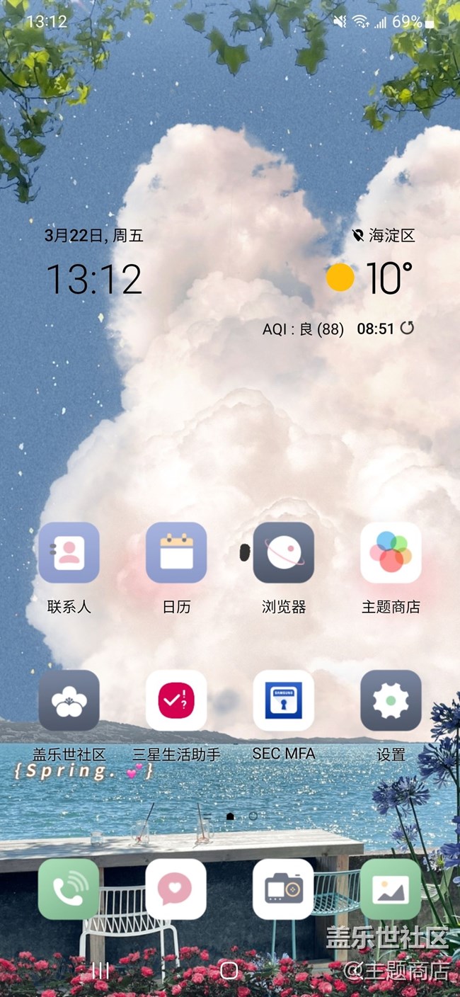 Screenshot_20240322_131249_One UI Home.jpg 【主題商店】如果你也剛好抬頭看~