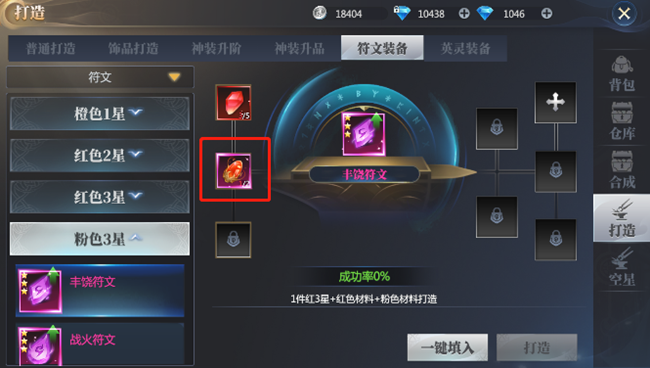 《神火大陸》【攻略速遞】裝備符文+星級首領(lǐng)玩法詳解！