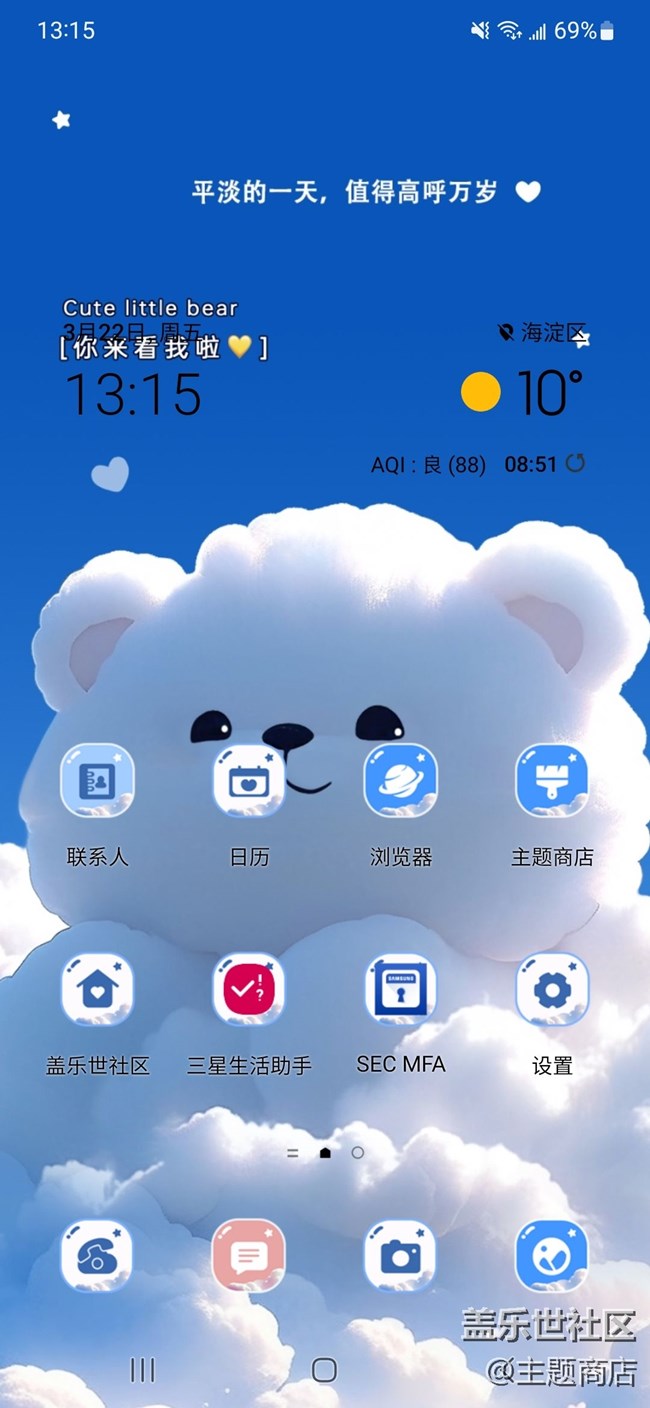 Screenshot_20240322_131504_One UI Home.jpg 【主題商店】如果你也剛好抬頭看~