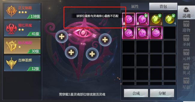 《神火大陸》【攻略速遞】養(yǎng)成靈魂系統(tǒng)