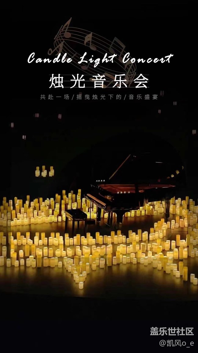 沈陽(yáng)星部落邀您體驗(yàn)暗光攝影聆聽(tīng)音樂(lè)晚會(huì)