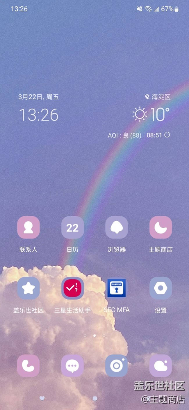 Screenshot_20240322_132607_One UI Home.jpg 【主題商店】如果你也剛好抬頭看~
