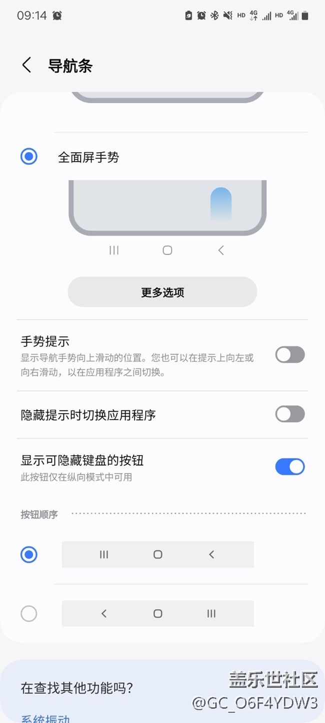 三星s24+問題反饋