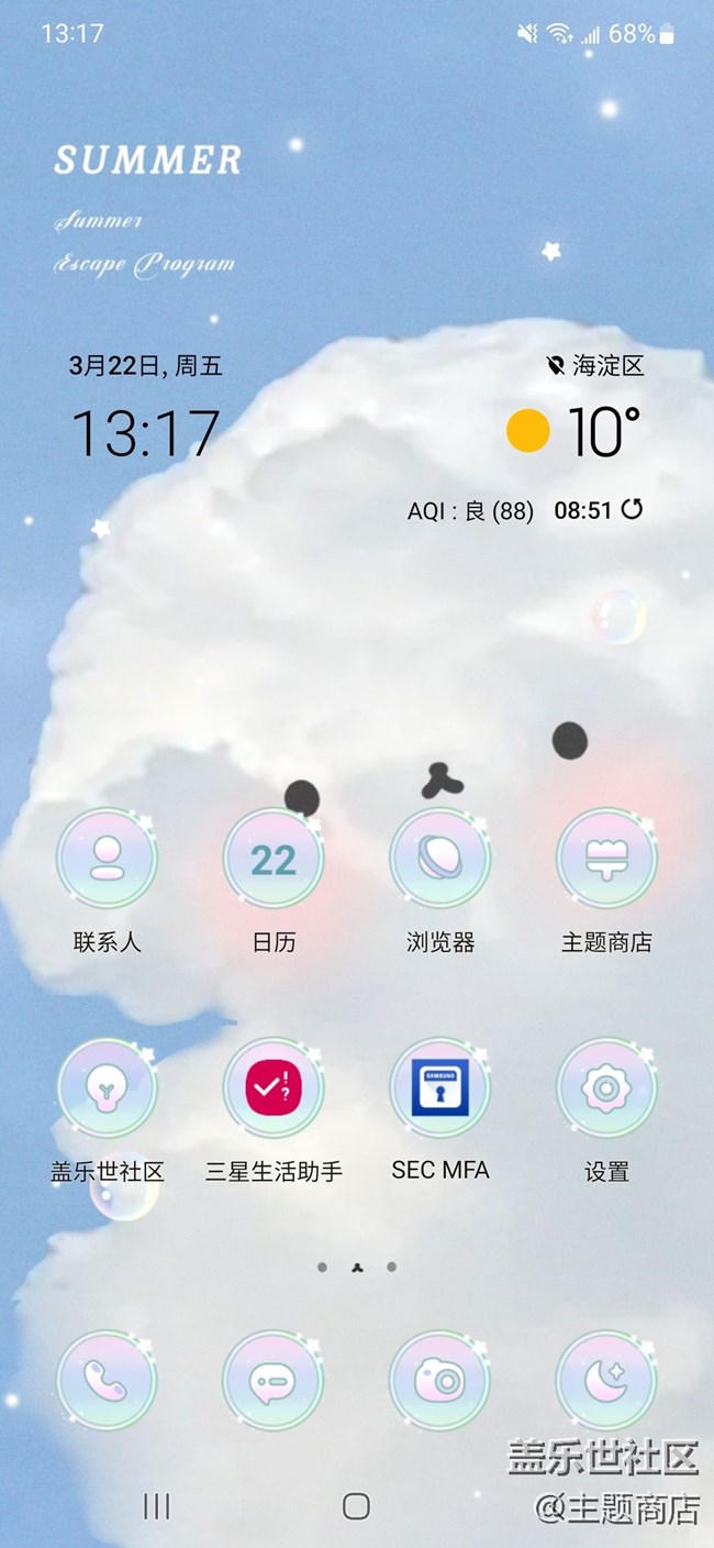 Screenshot_20240322_131737_One UI Home.jpg 【主題商店】如果你也剛好抬頭看~