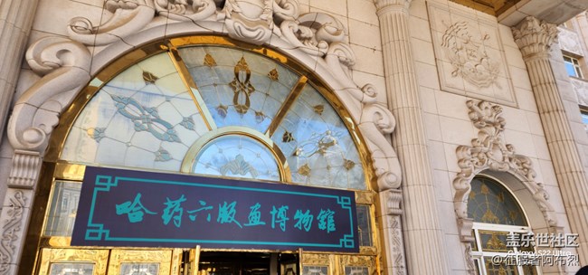 【版畫(huà)博物館】見(jiàn)證東北盧浮宮