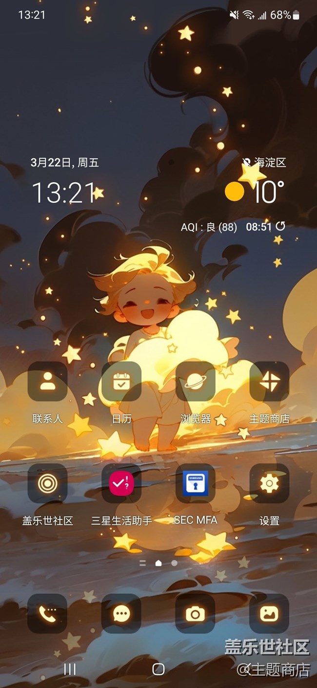 Screenshot_20240322_132111_One UI Home.jpg 【主題商店】如果你也剛好抬頭看~