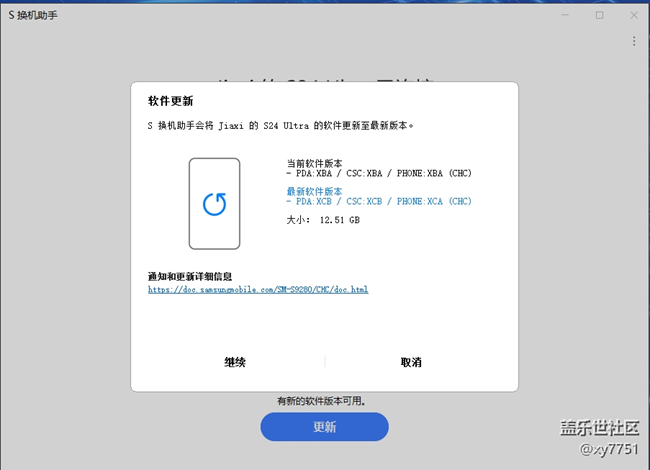 更新來了，好大個