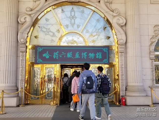 【版畫(huà)博物館】哈藥六之旅