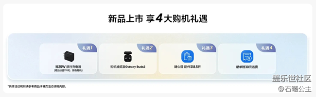 Galaxy A55 5G全面開售 福利信息匯總