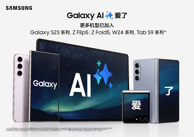 Galaxy N-1_AI Family KV_2P_RGB-1 2無網(wǎng)址.jpg