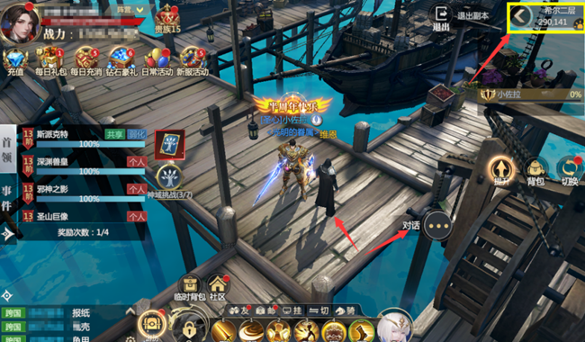 《神火大陸》【攻略速遞】希爾神域第二層神域挑戰(zhàn)任務(wù)詳解！內(nèi)含手動(dòng)任務(wù)路線