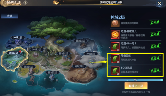 《神火大陸》【攻略速遞】希爾神域第二層神域挑戰(zhàn)任務(wù)詳解！內(nèi)含手動(dòng)任務(wù)路線