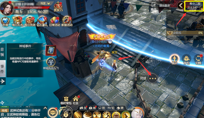 《神火大陸》【攻略速遞】希爾神域第二層神域挑戰(zhàn)任務(wù)詳解！內(nèi)含手動(dòng)任務(wù)路線