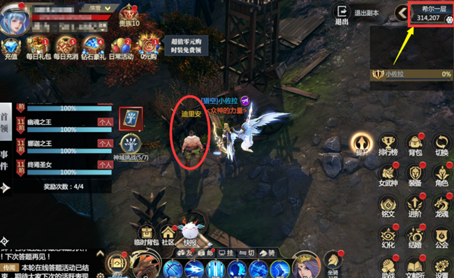 《神火大陸》【攻略速遞】希爾神域第一層神域挑戰(zhàn)任務(wù)詳解！